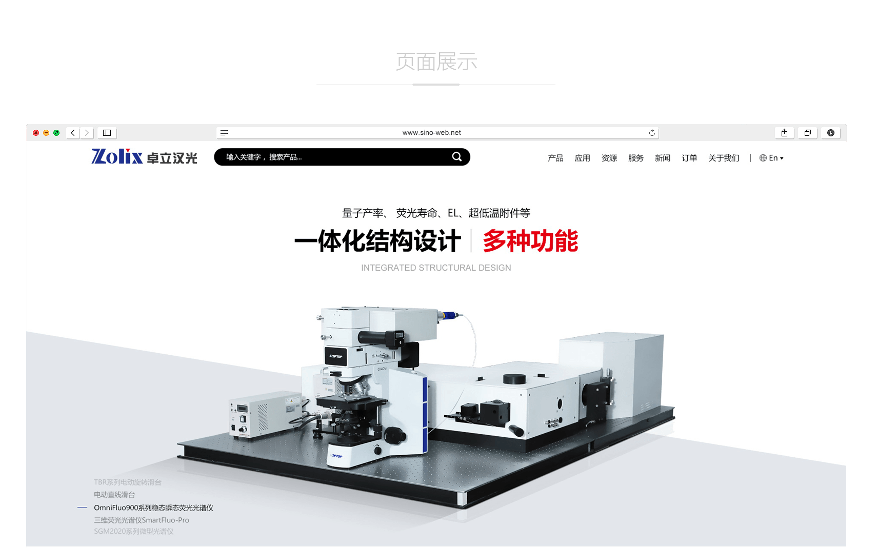 产品网站建设主要体现哪些内容？