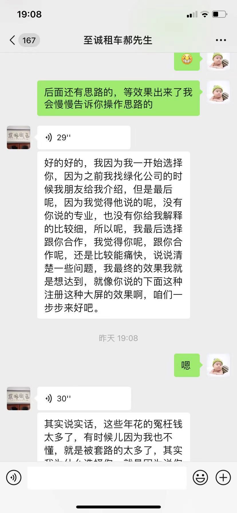 感谢北京租车公司客户对我司的评价与认可