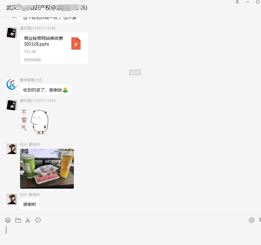 微信截图_20250328162449.png 微信截图_20250328162449.png